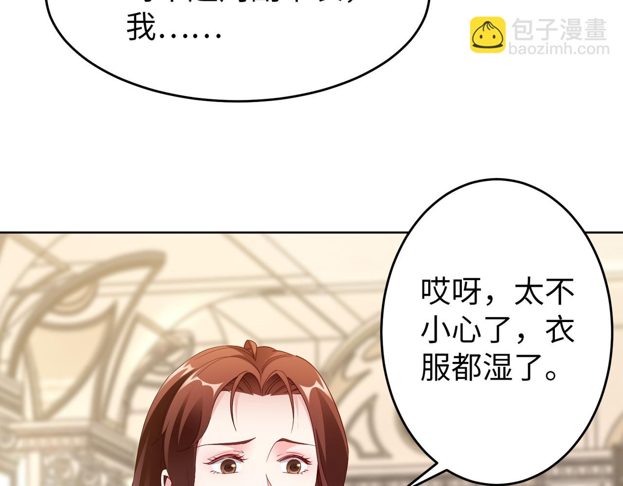 《社畜名媛在线营业》第42话 寻找证据 第43页