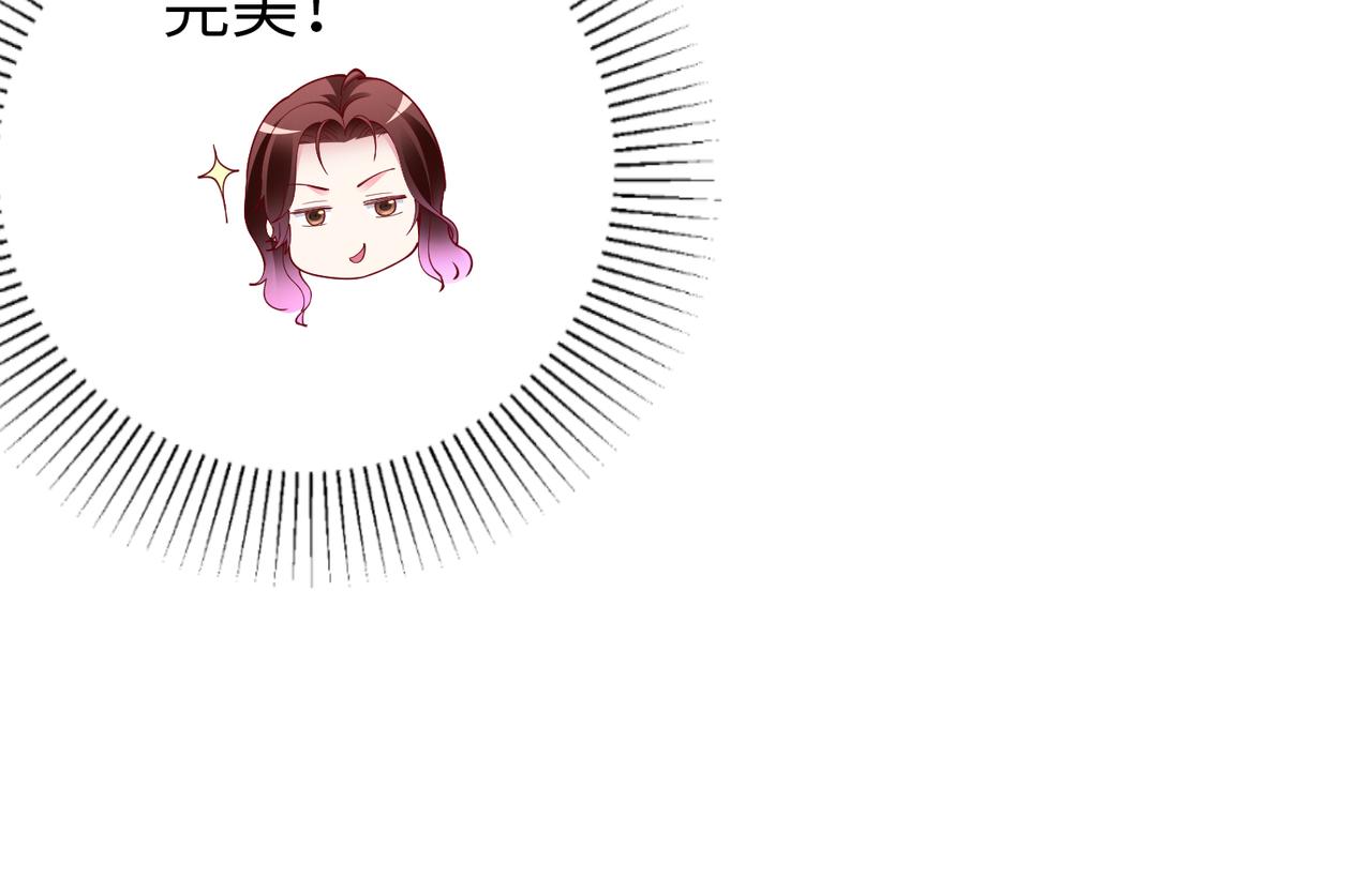 《社畜名媛在线营业》第42话 寻找证据 第45页
