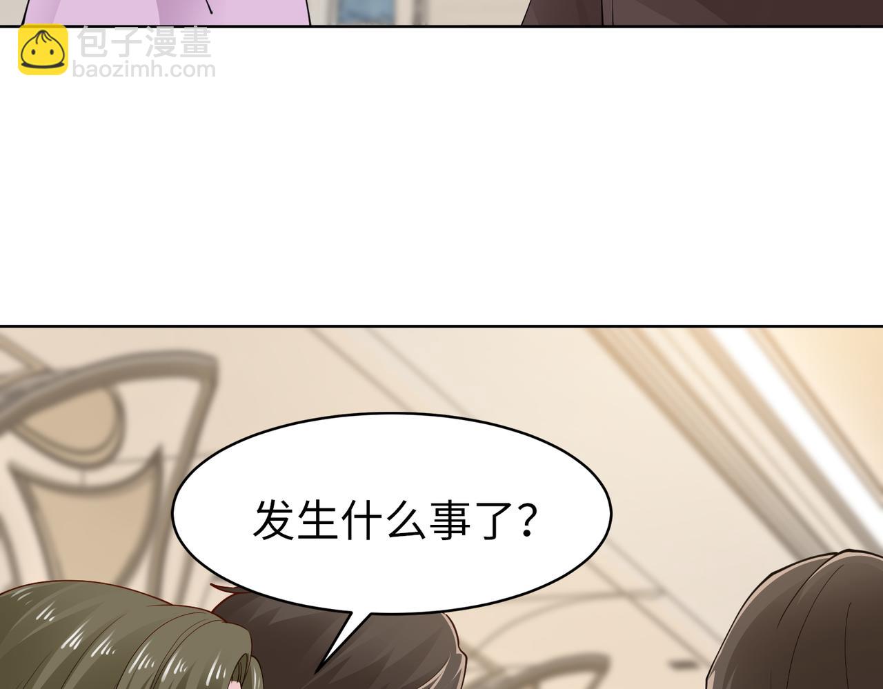 《社畜名媛在线营业》第42话 寻找证据 第48页