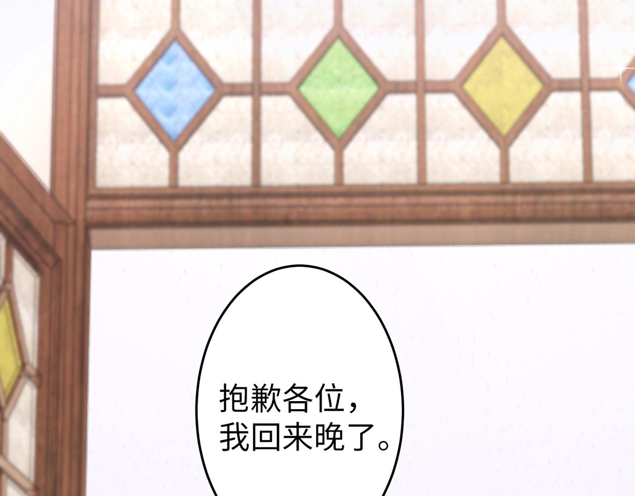 《社畜名媛在线营业》第42话 寻找证据 第8页