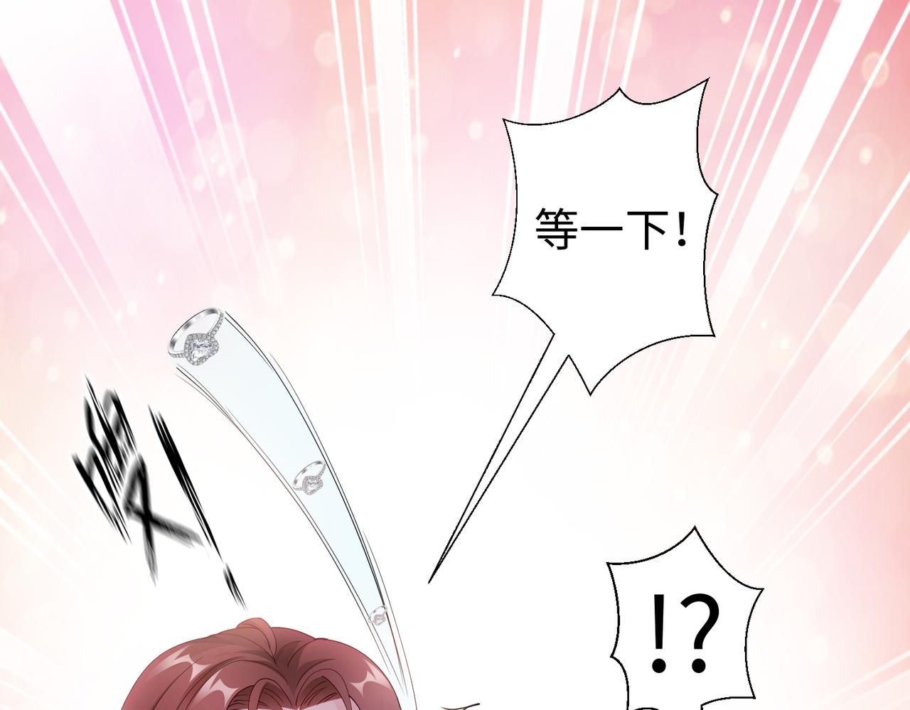 《社畜名媛在线营业》第47话 拒绝了他 第12页
