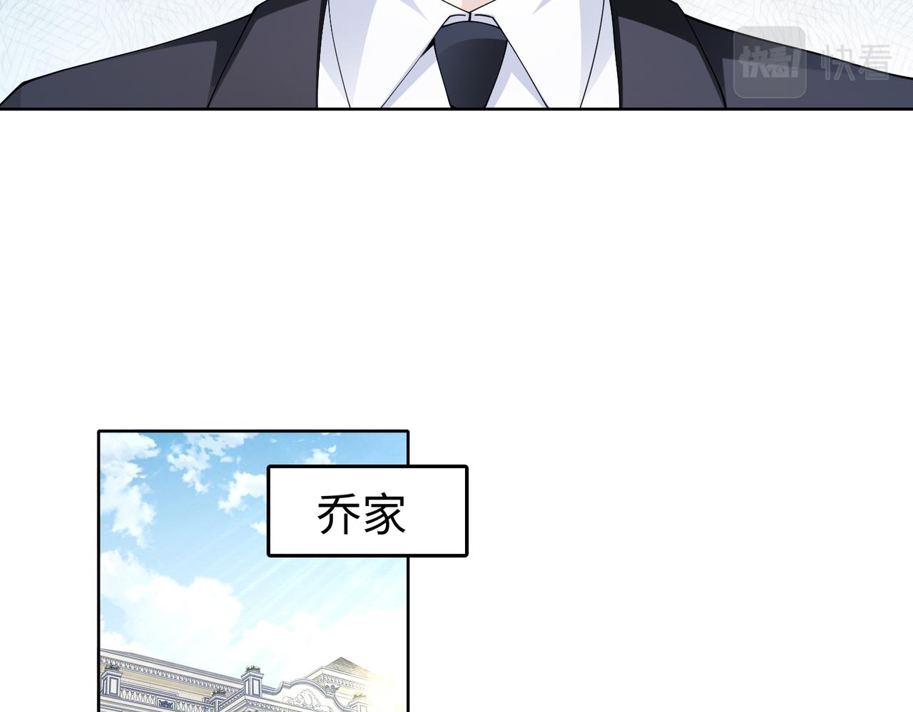 《社畜名媛在线营业》第47话 拒绝了他 第21页