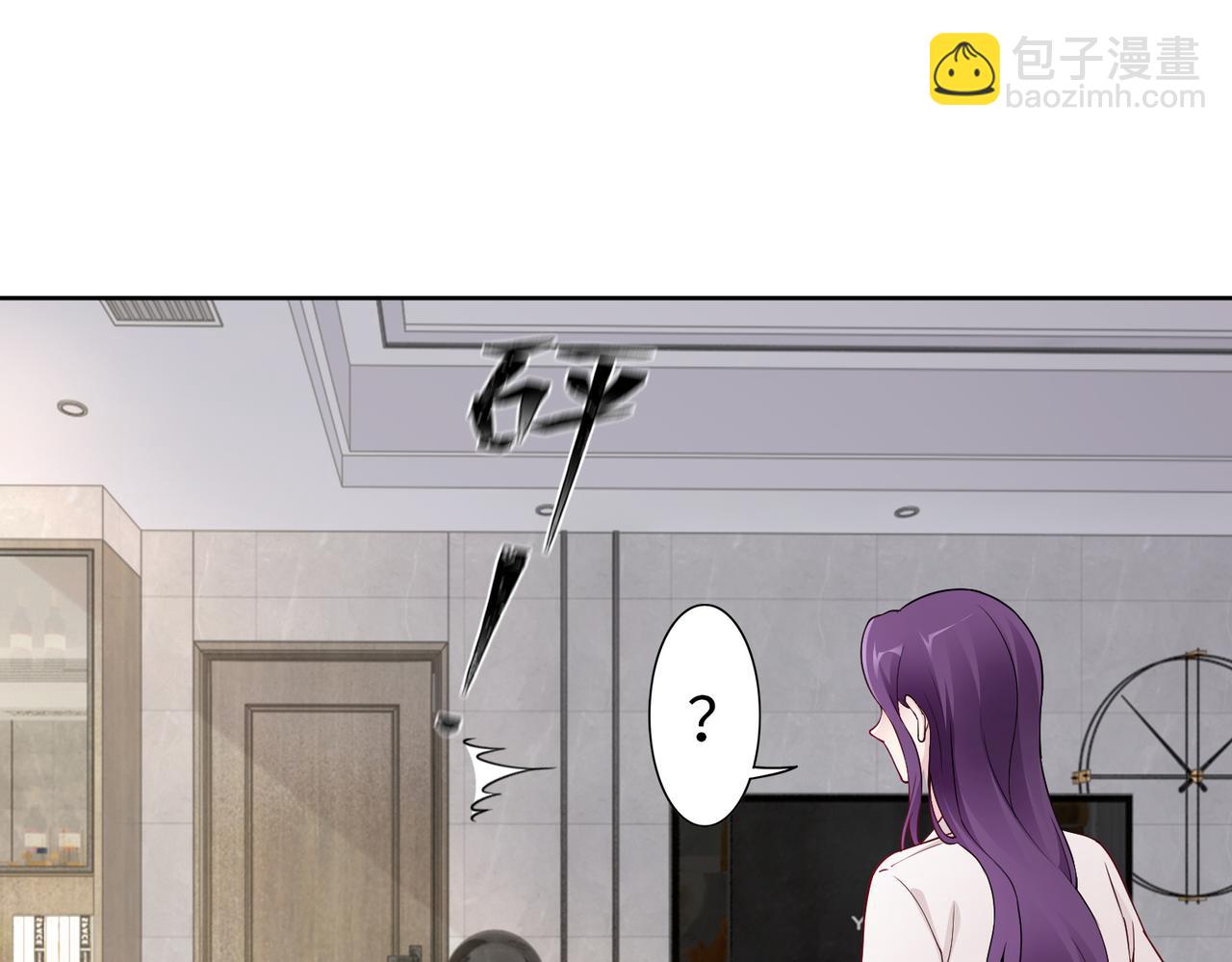 《社畜名媛在线营业》第47话 拒绝了他 第25页