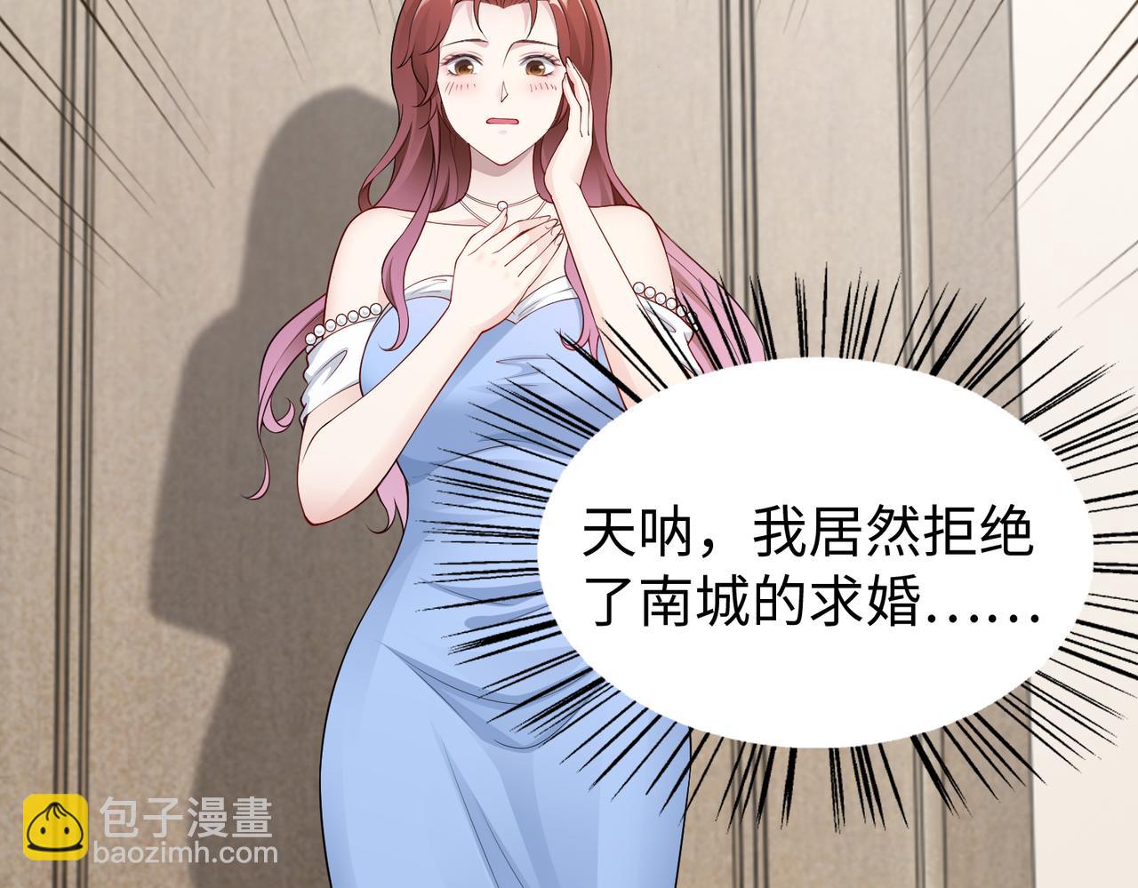《社畜名媛在线营业》第47话 拒绝了他 第28页