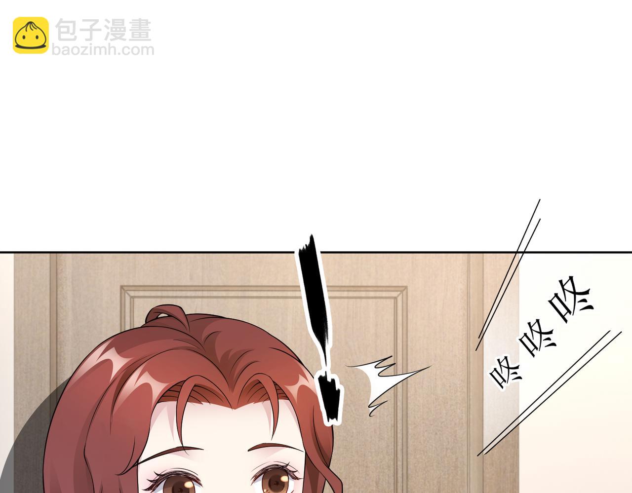 《社畜名媛在线营业》第47话 拒绝了他 第32页