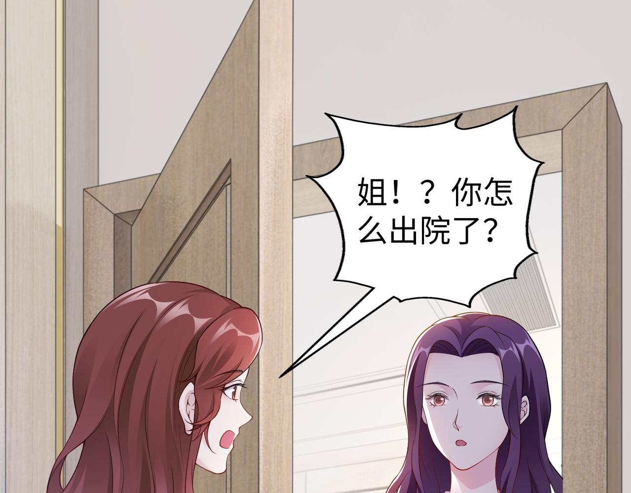 《社畜名媛在线营业》第47话 拒绝了他 第34页