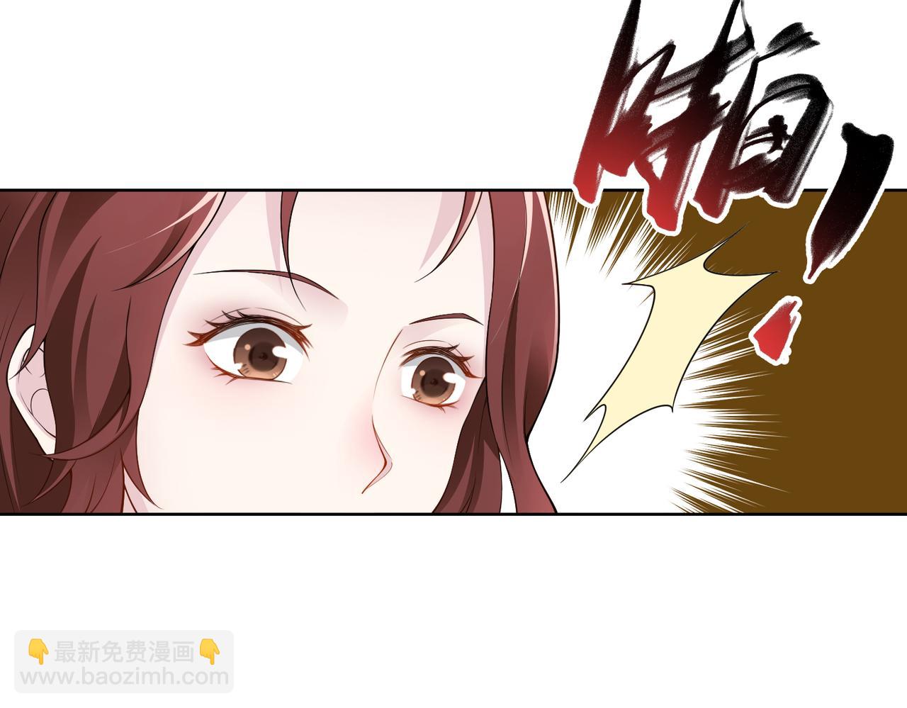 《社畜名媛在线营业》第47话 拒绝了他 第39页