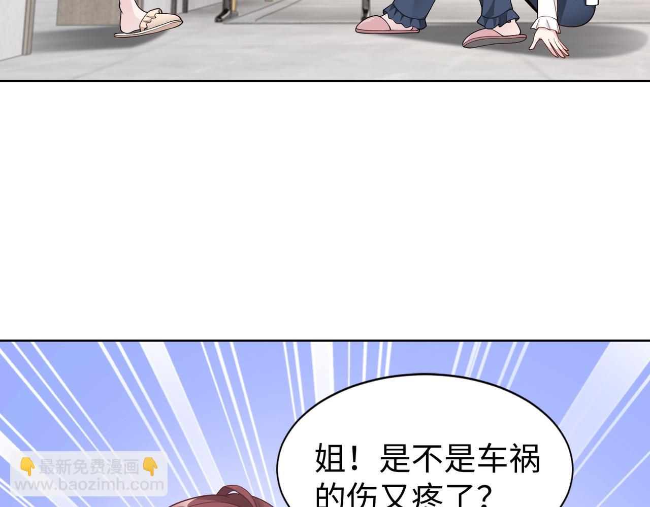 《社畜名媛在线营业》第47话 拒绝了他 第42页