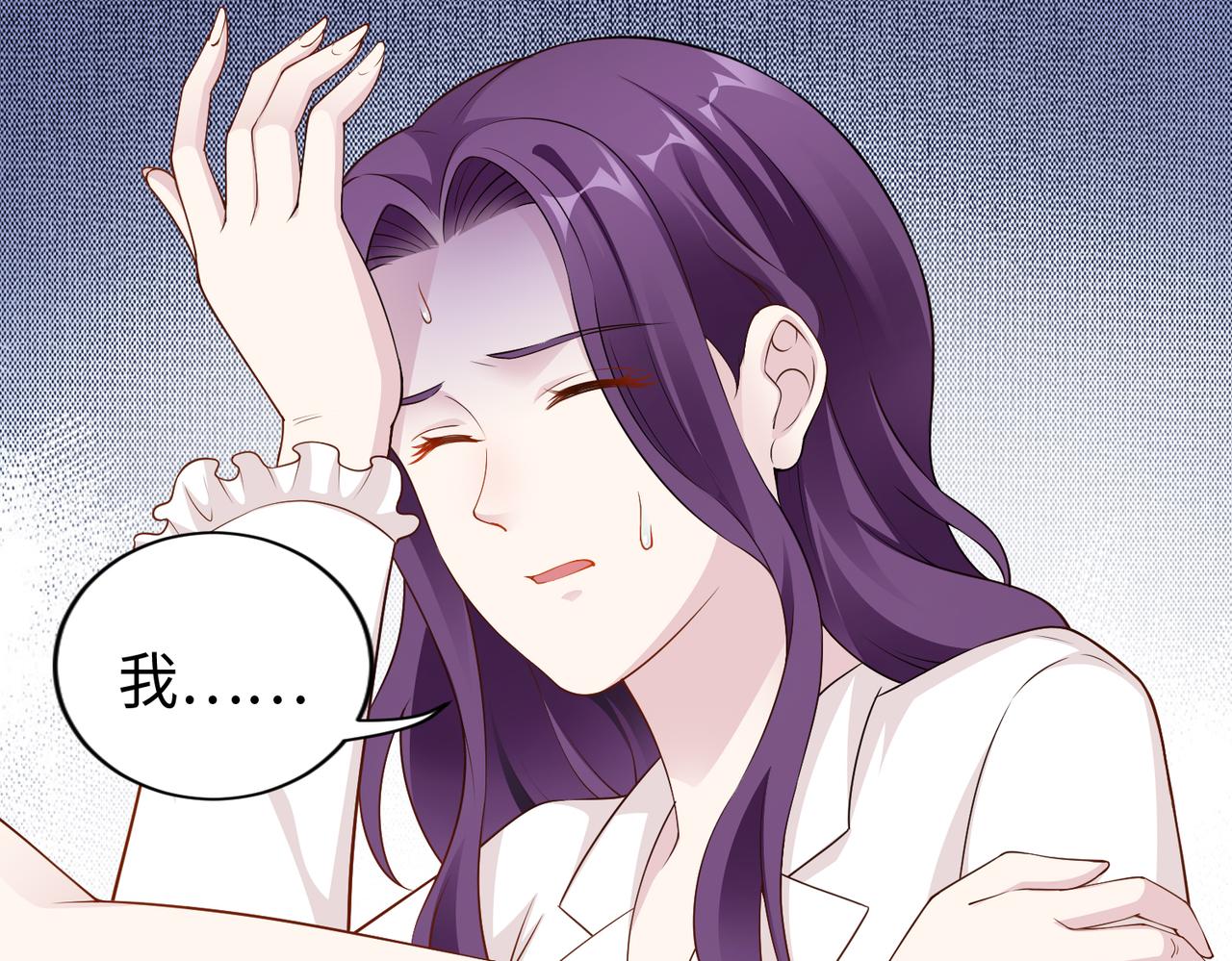 《社畜名媛在线营业》第47话 拒绝了他 第45页