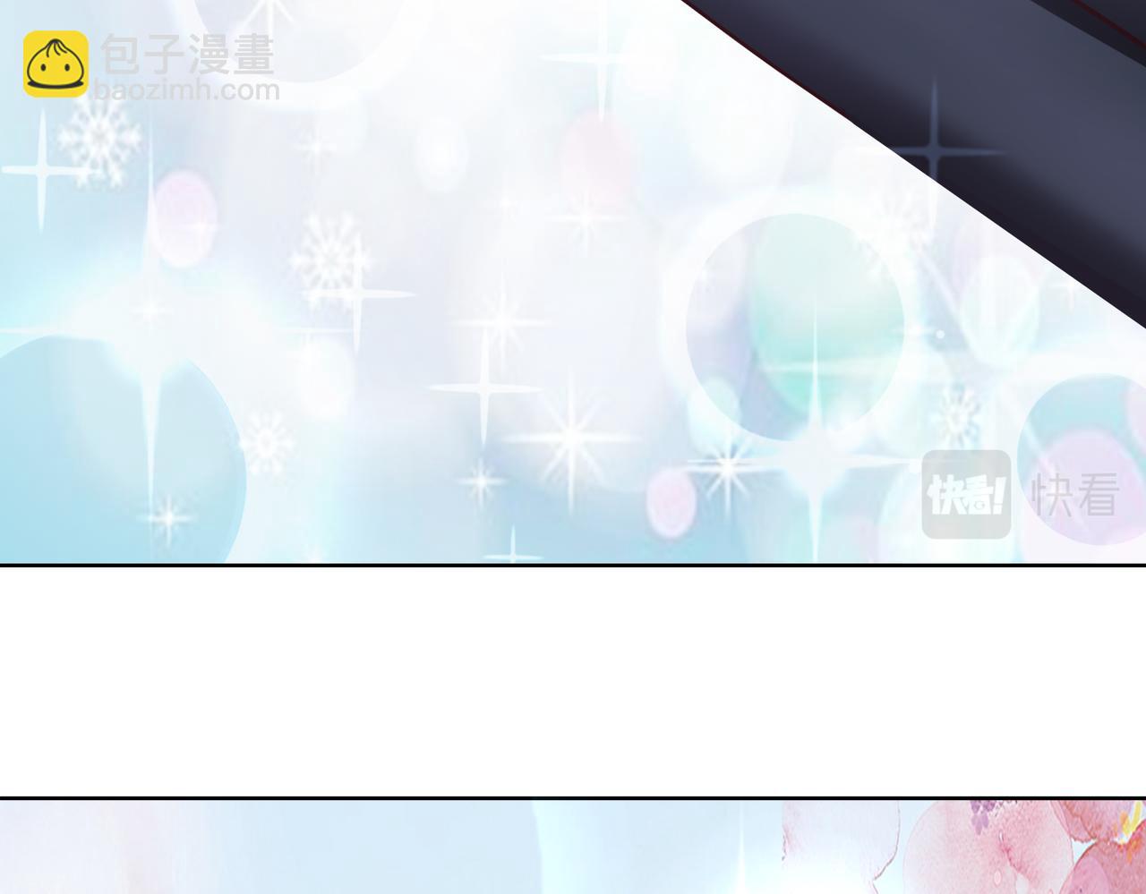 《社畜名媛在线营业》第47话 拒绝了他 第7页