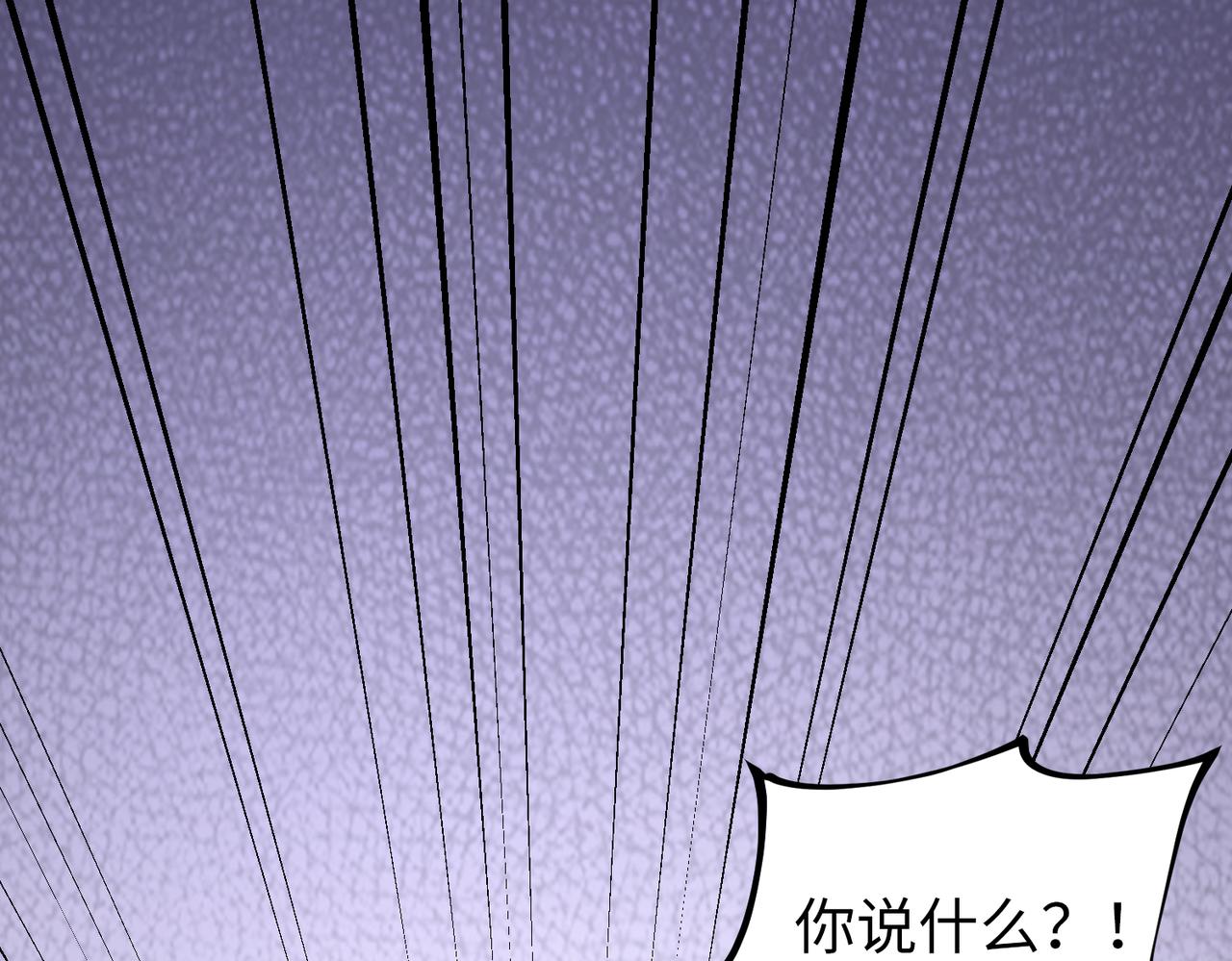 《社畜名媛在线营业》第45话 我来救你！ 第12页