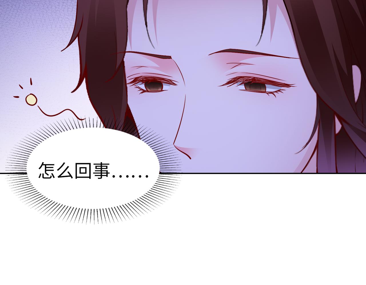 《社畜名媛在线营业》第45话 我来救你！ 第20页