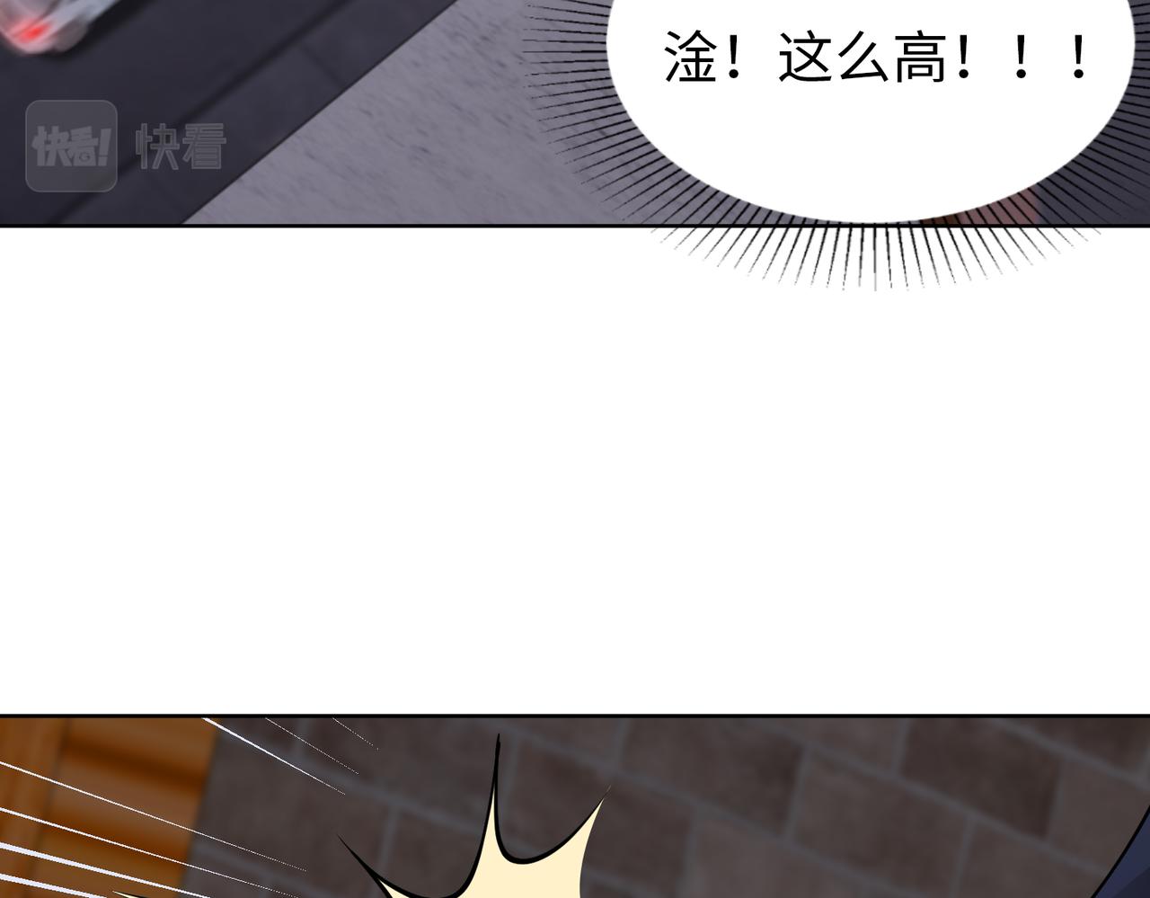 《社畜名媛在线营业》第45话 我来救你！ 第30页