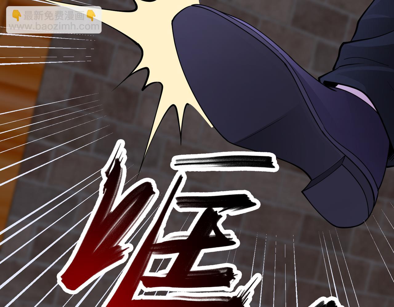 《社畜名媛在线营业》第45话 我来救你！ 第31页