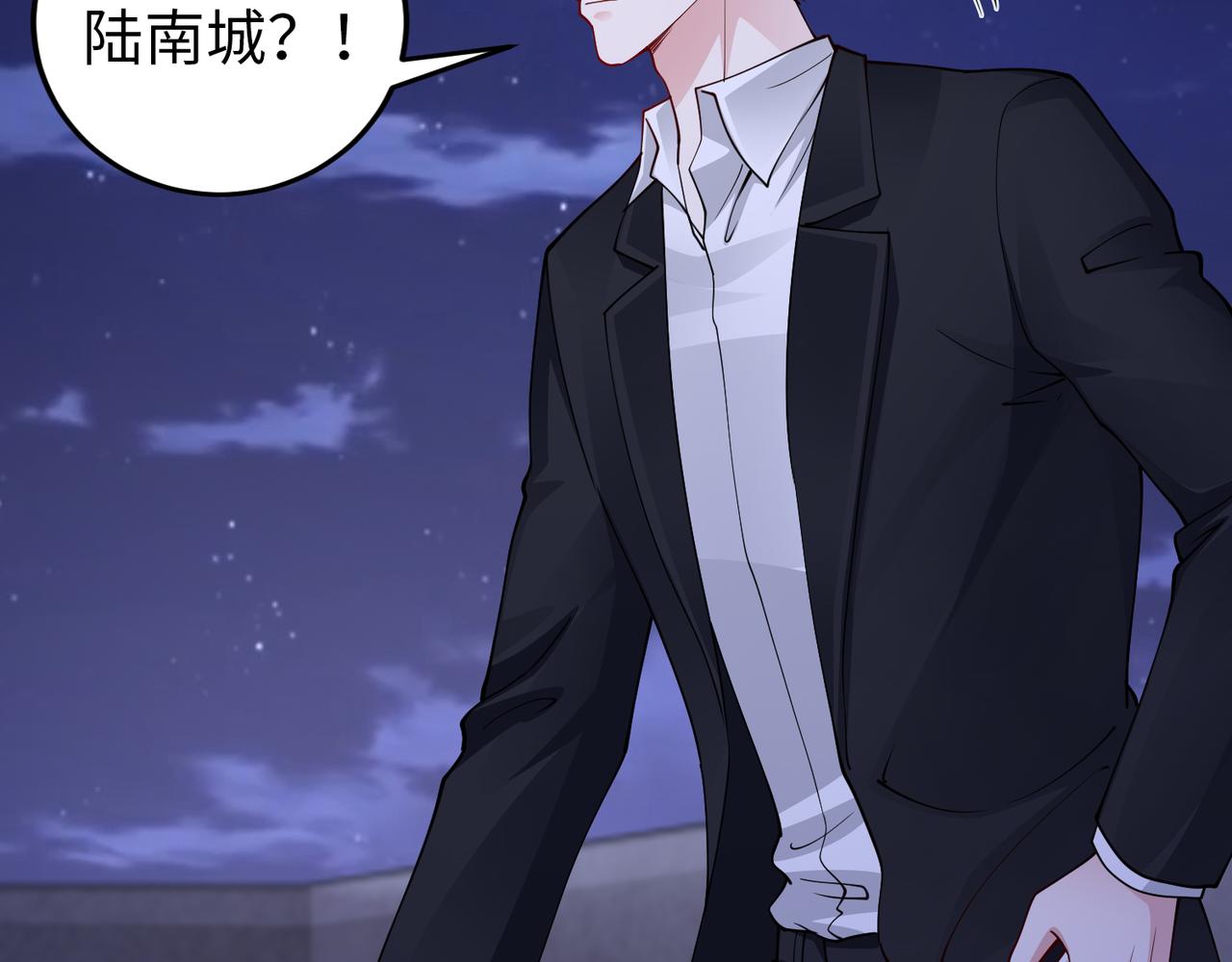 《社畜名媛在线营业》第45话 我来救你！ 第38页
