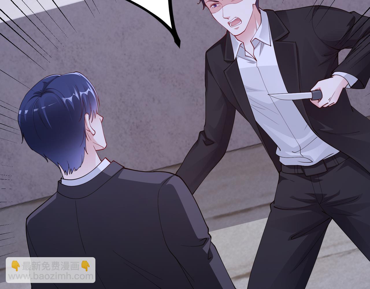 《社畜名媛在线营业》第45话 我来救你！ 第47页