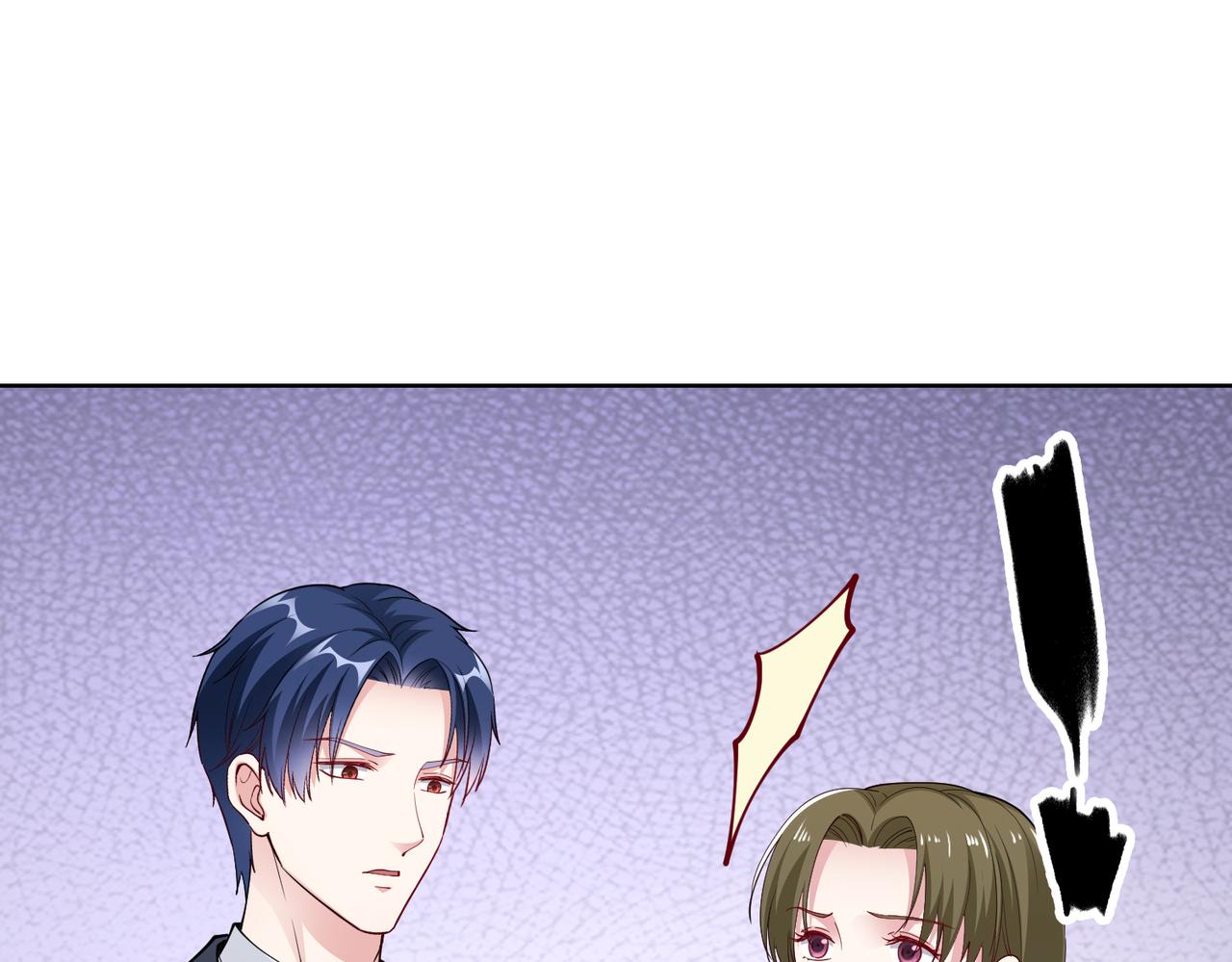《社畜名媛在线营业》第45话 我来救你！ 第7页