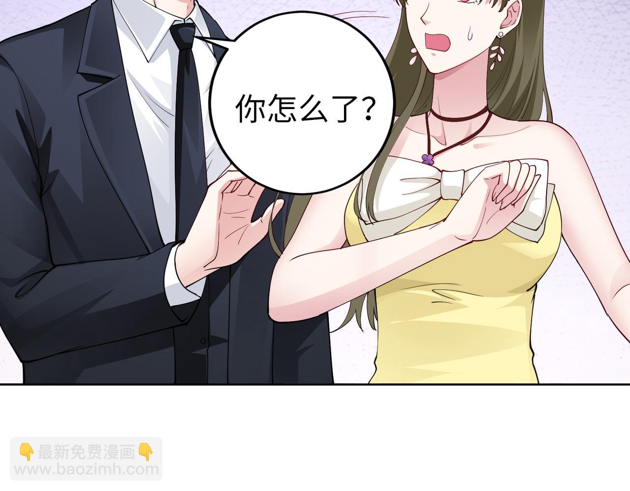 《社畜名媛在线营业》第45话 我来救你！ 第8页