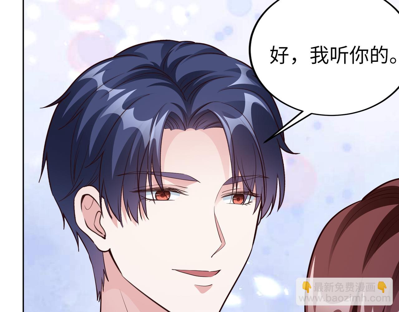 《社畜名媛在线营业》第46话 求婚！ 第15页
