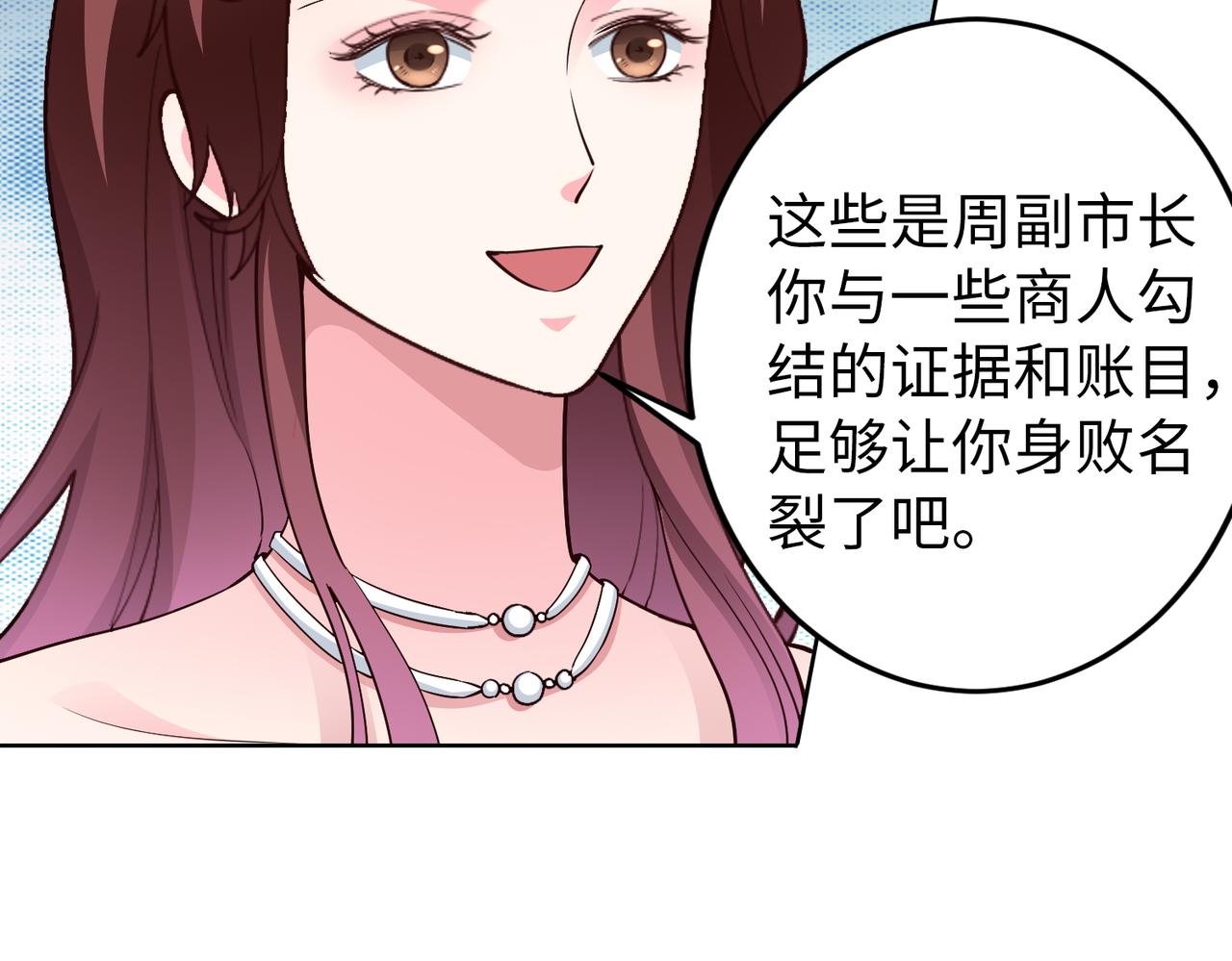 《社畜名媛在线营业》第46话 求婚！ 第40页