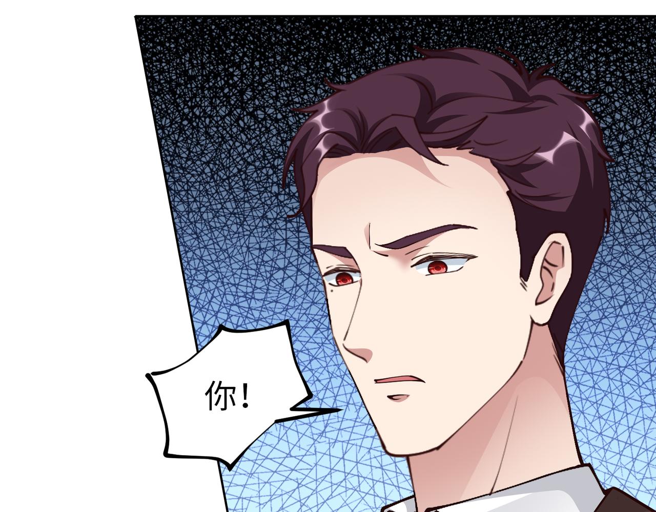 《社畜名媛在线营业》第46话 求婚！ 第41页