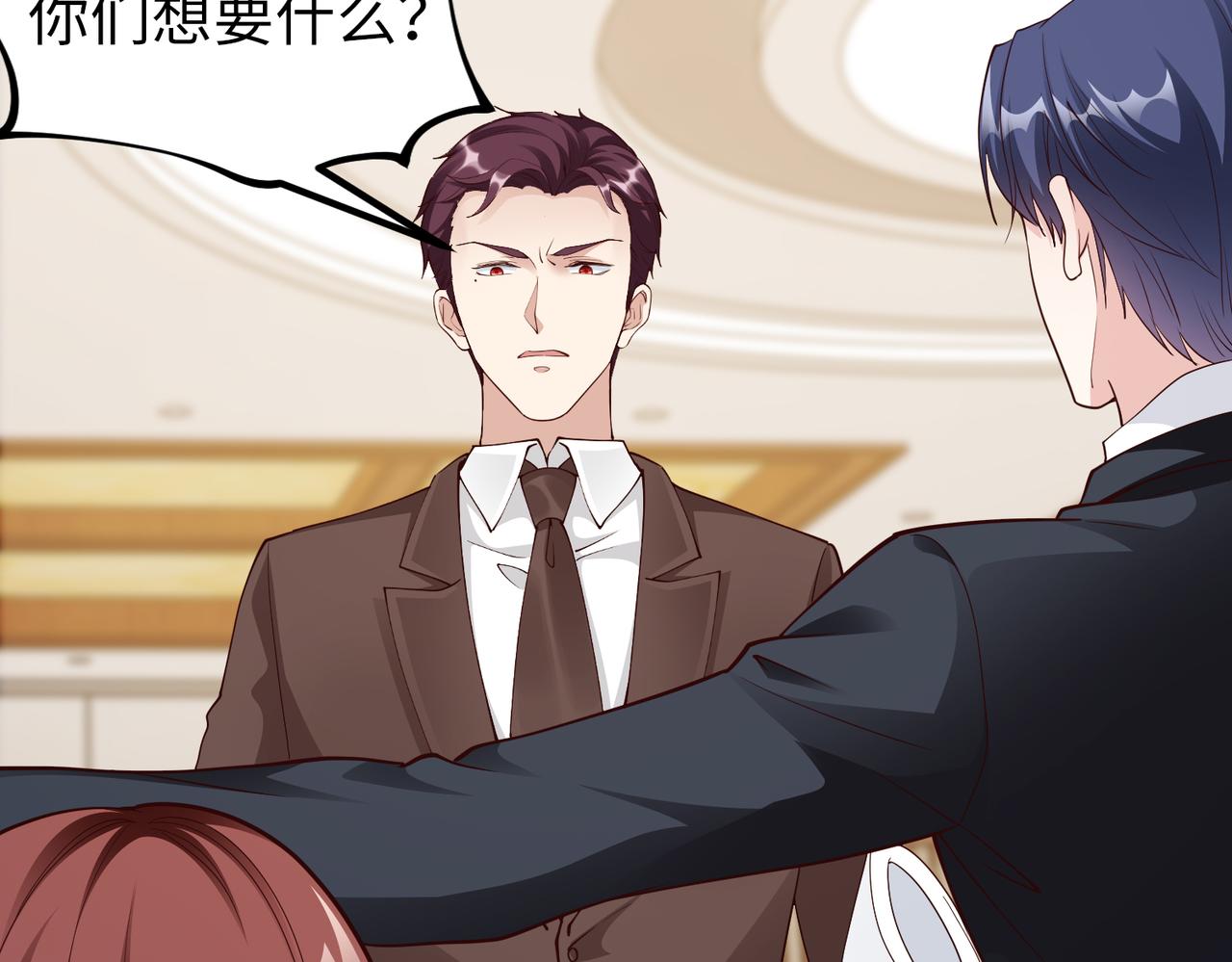 《社畜名媛在线营业》第46话 求婚！ 第43页