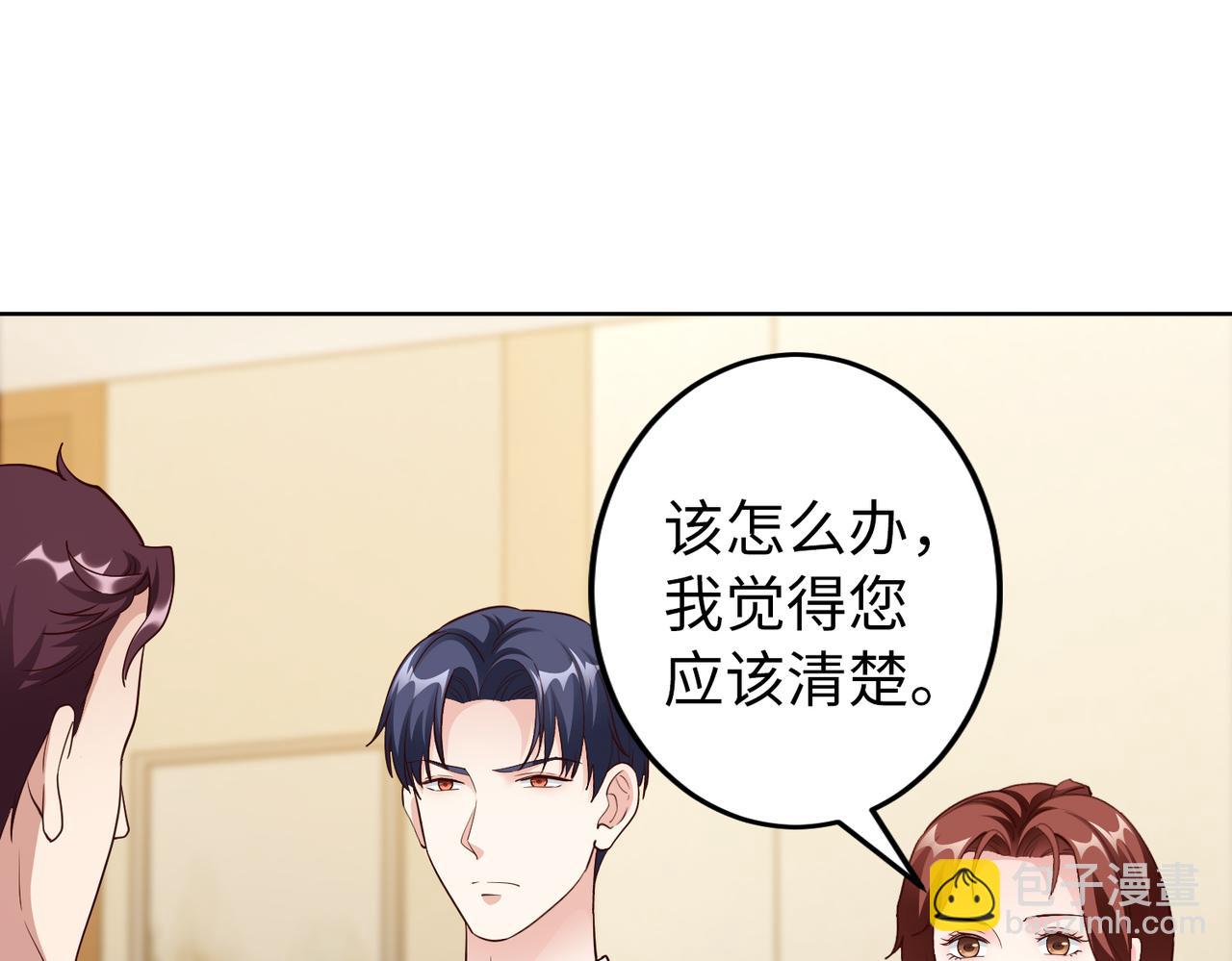 《社畜名媛在线营业》第46话 求婚！ 第45页