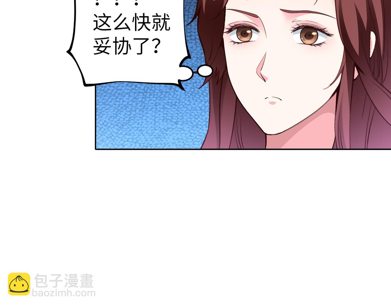《社畜名媛在线营业》第46话 求婚！ 第49页