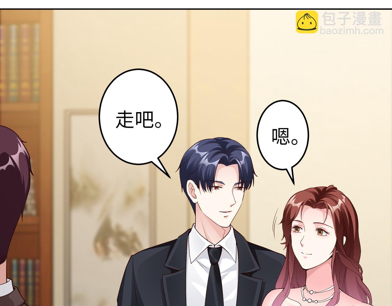 《社畜名媛在线营业》第46话 求婚！ 第50页