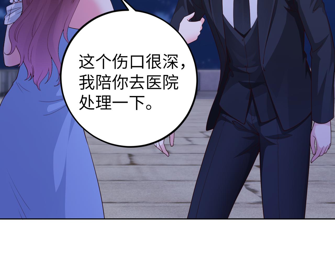 《社畜名媛在线营业》第46话 求婚！ 第6页