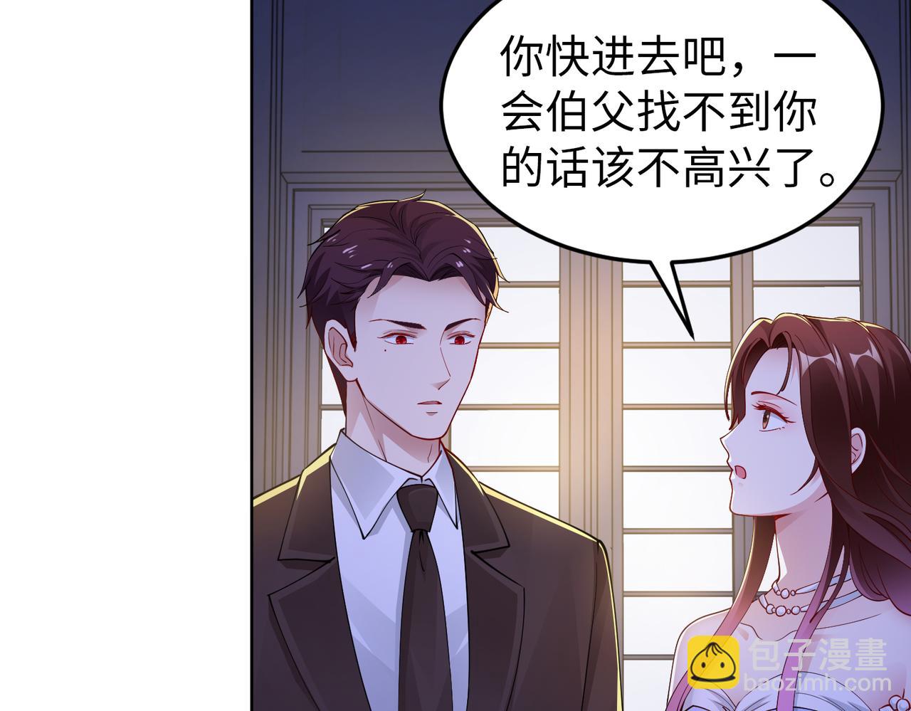 《社畜名媛在线营业》第44话 绑架？！ 第18页