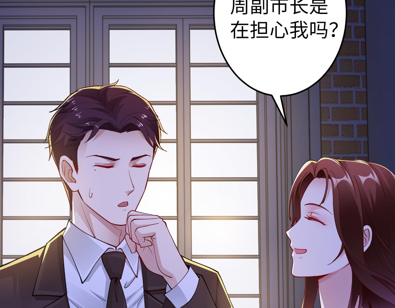 《社畜名媛在线营业》第44话 绑架？！ 第21页