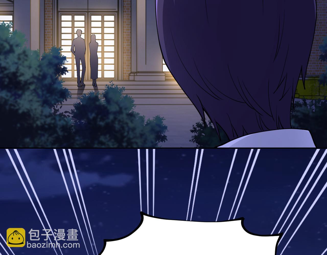 《社畜名媛在线营业》第44话 绑架？！ 第25页