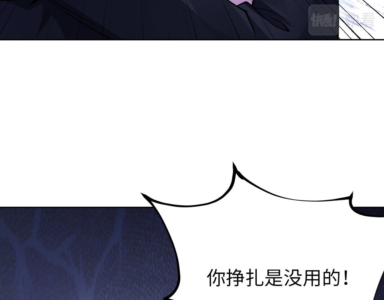 《社畜名媛在线营业》第44话 绑架？！ 第34页