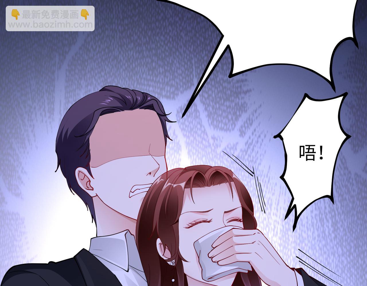 《社畜名媛在线营业》第44话 绑架？！ 第35页