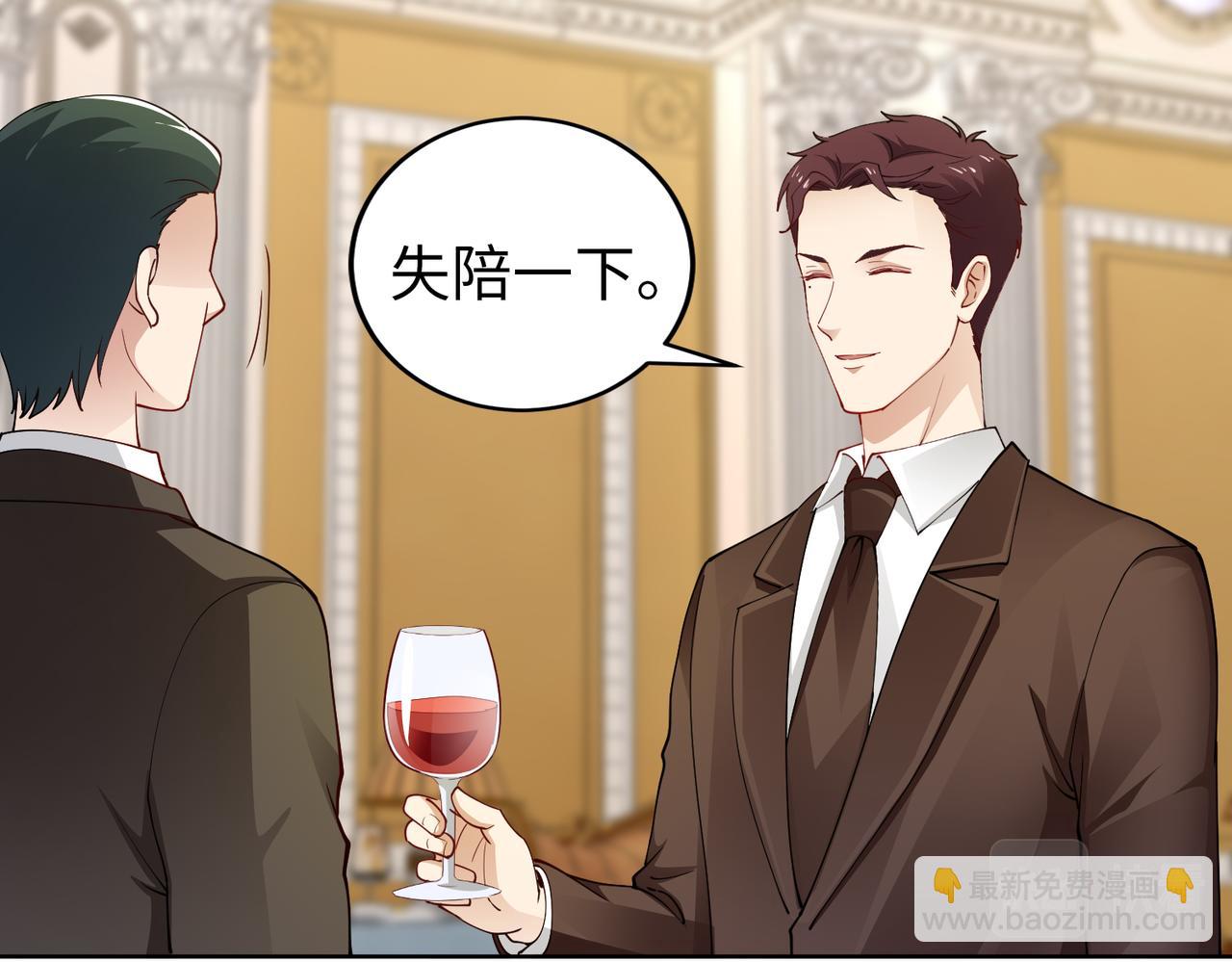 《社畜名媛在线营业》第44话 绑架？！ 第46页