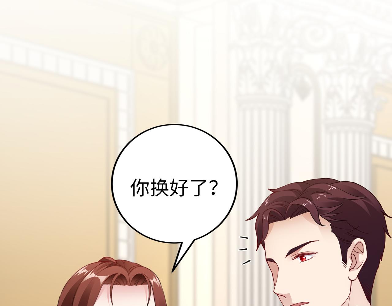 《社畜名媛在线营业》第44话 绑架？！ 第7页