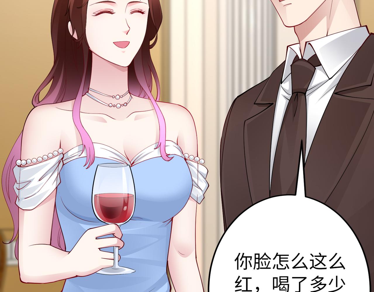 《社畜名媛在线营业》第44话 绑架？！ 第8页