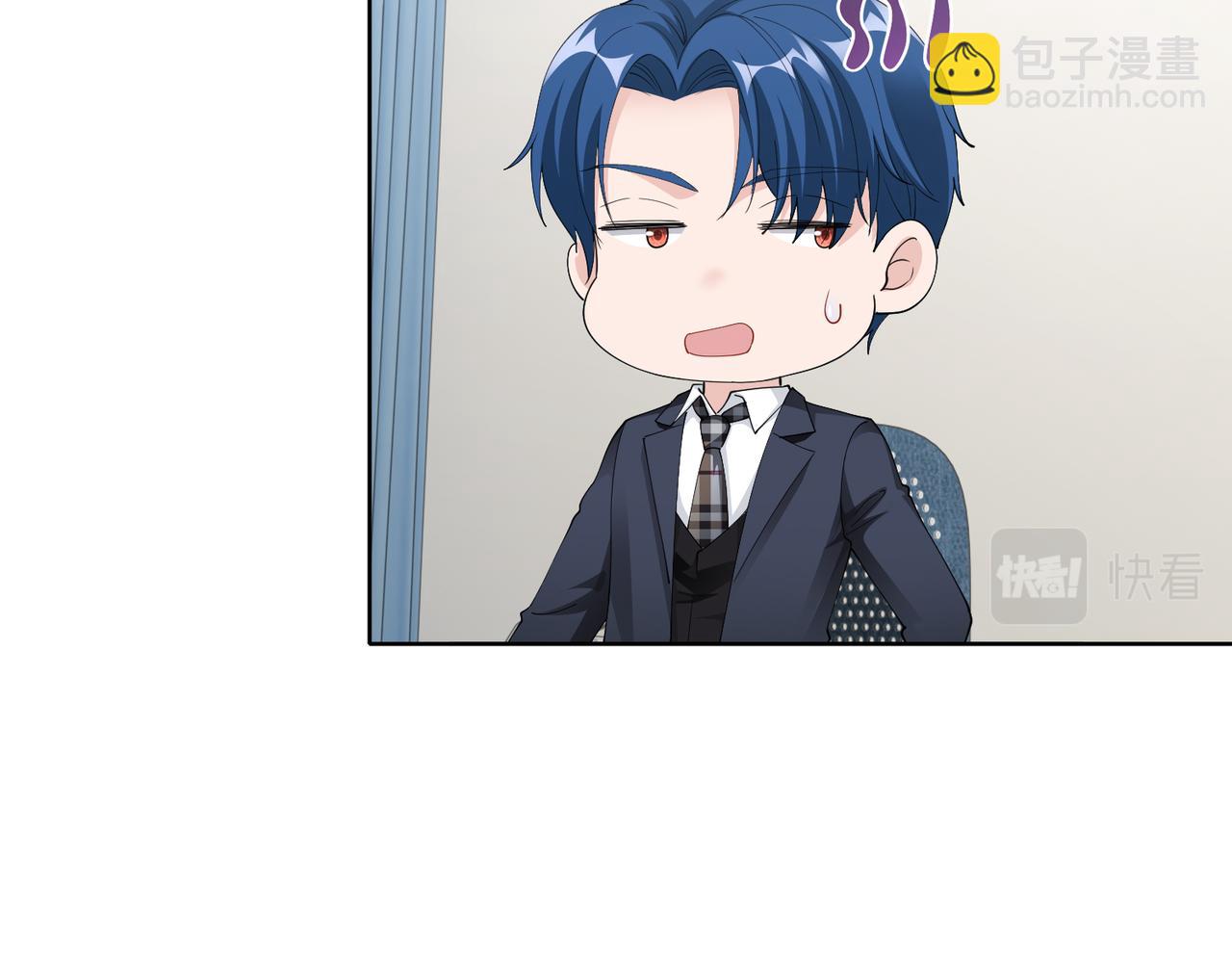 《社畜名媛在线营业》第49话 交易 第11页