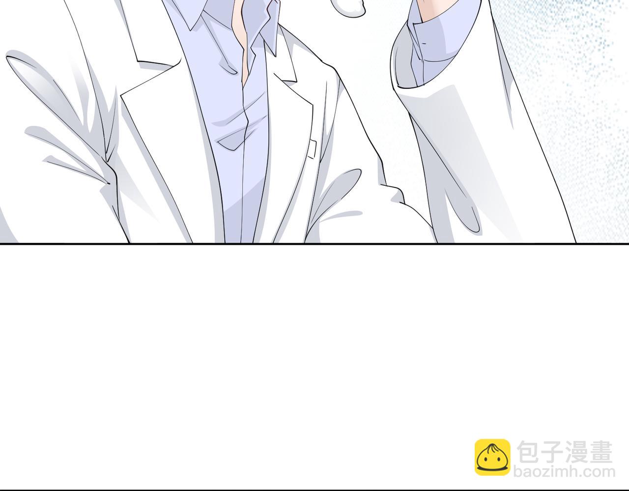 《社畜名媛在线营业》第49话 交易 第13页