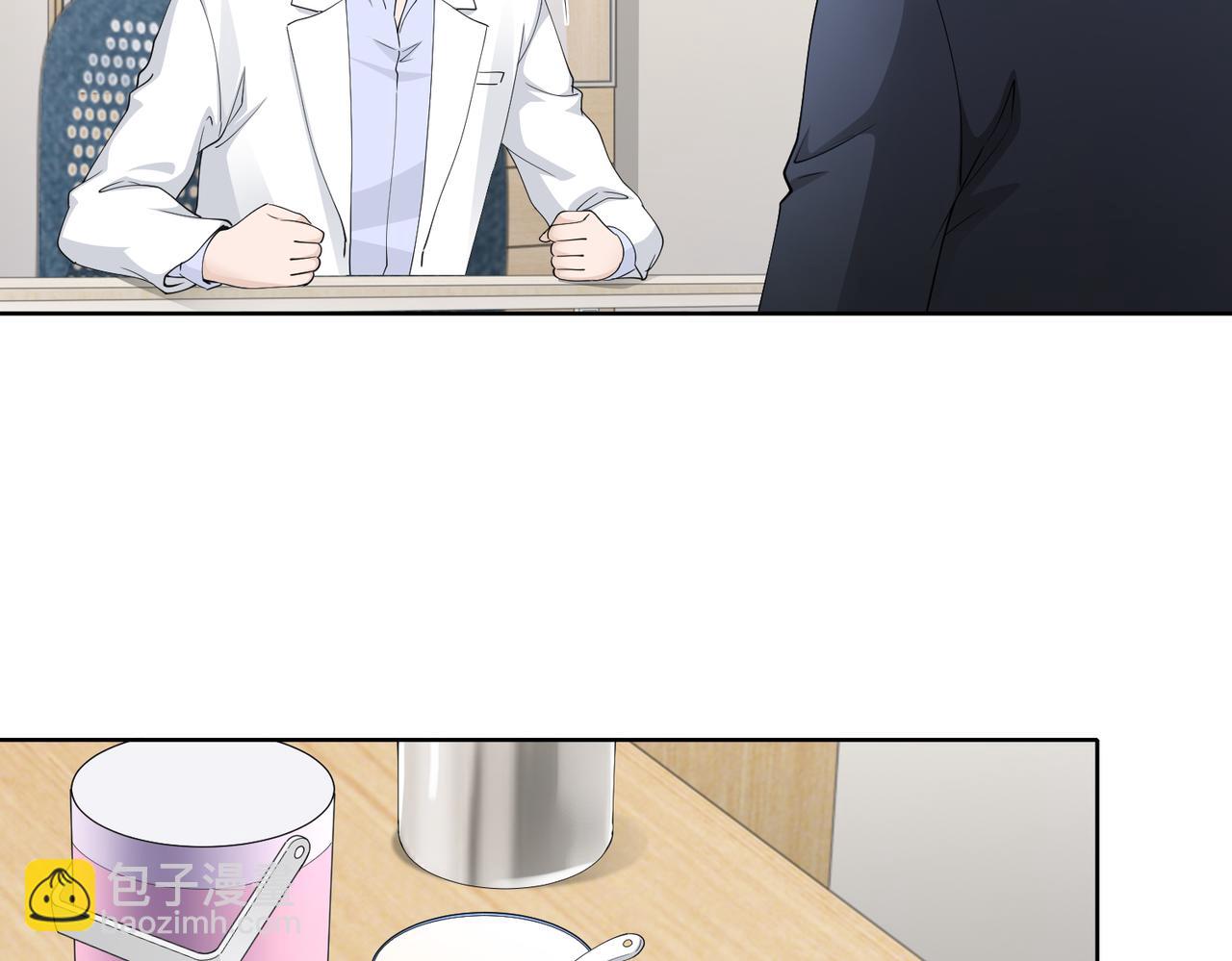 《社畜名媛在线营业》第49话 交易 第17页