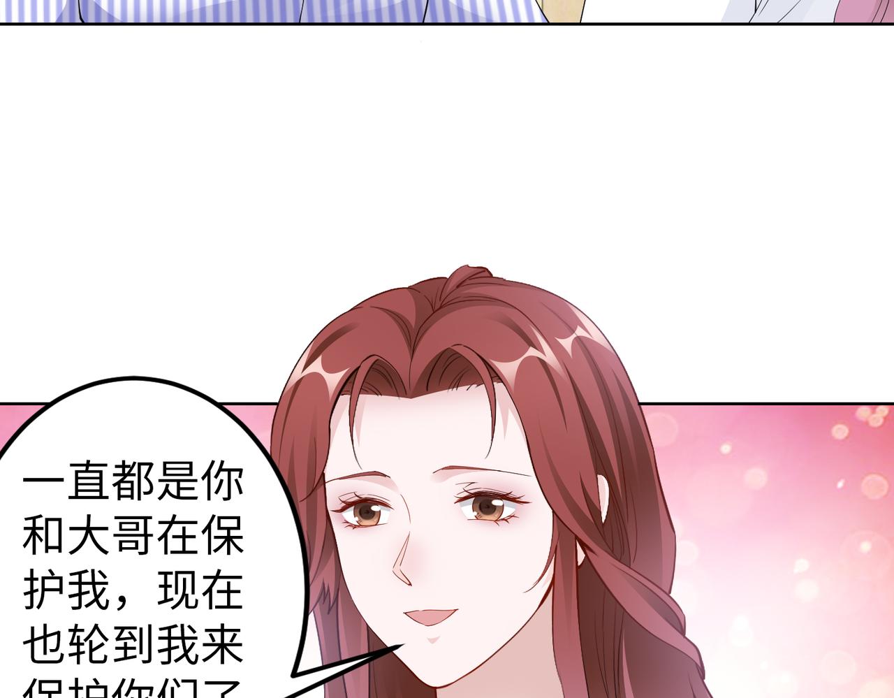 《社畜名媛在线营业》第49话 交易 第24页