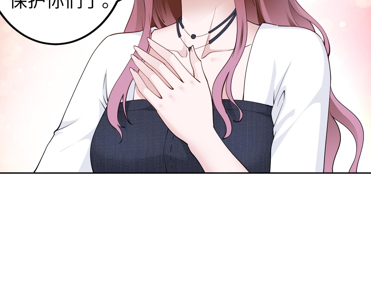 《社畜名媛在线营业》第49话 交易 第25页