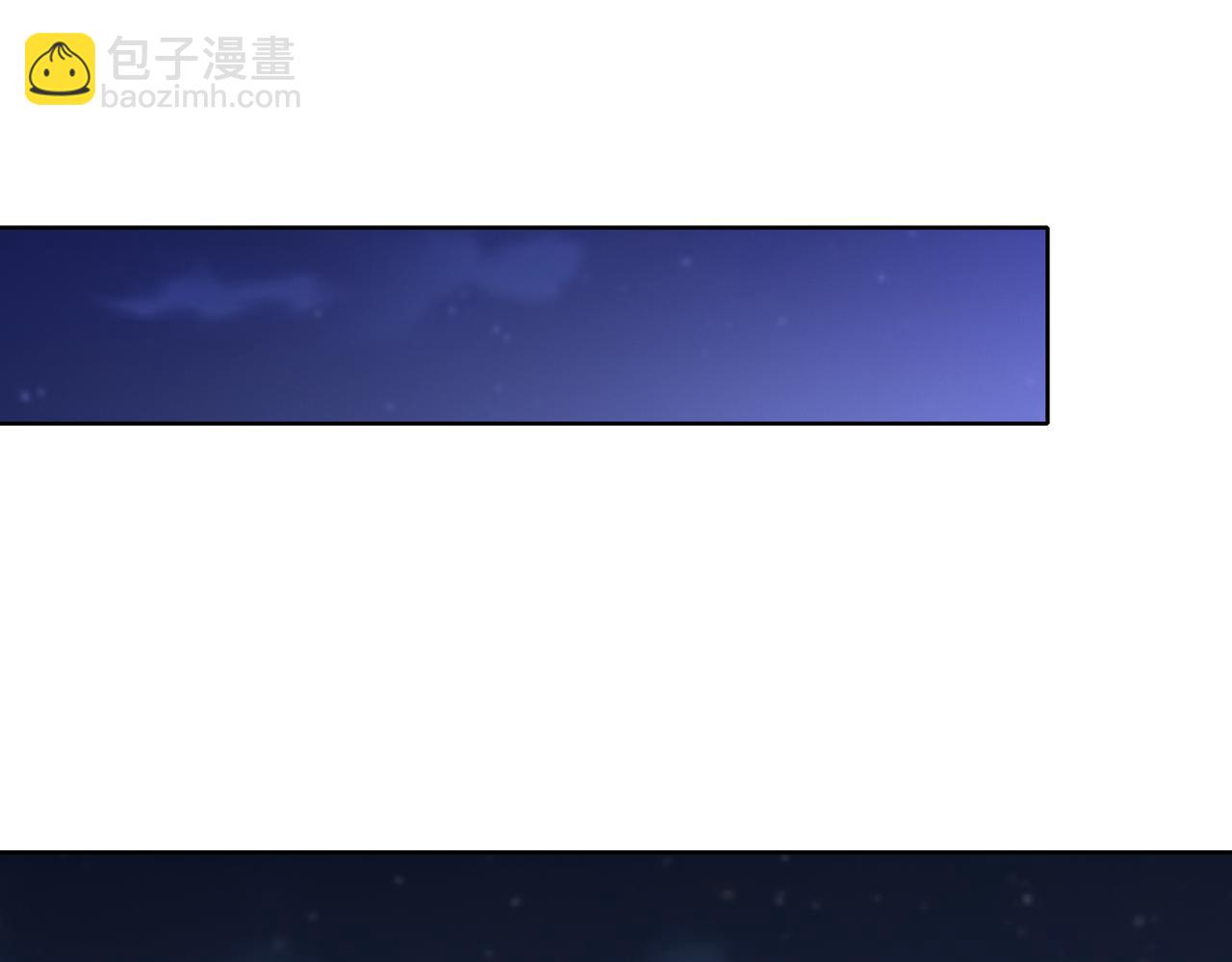 《社畜名媛在线营业》第49话 交易 第29页