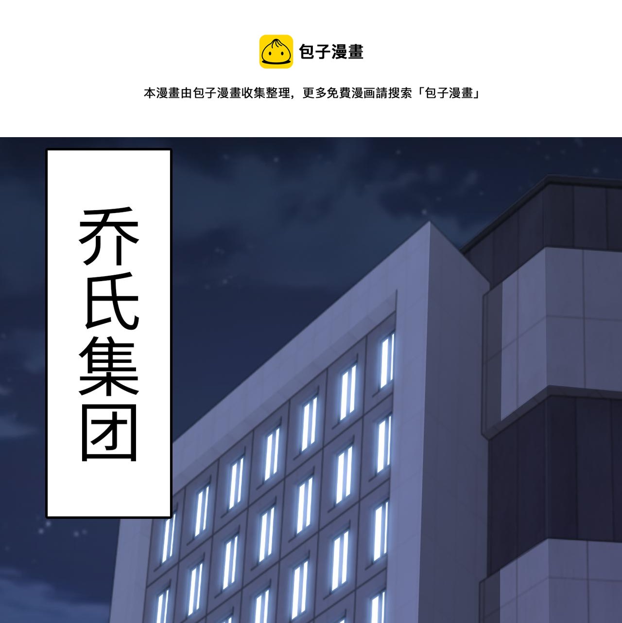 《社畜名媛在线营业》第49话 交易 第30页