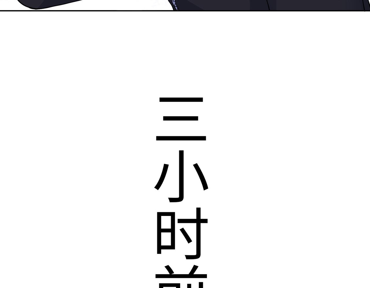《社畜名媛在线营业》第49话 交易 第36页