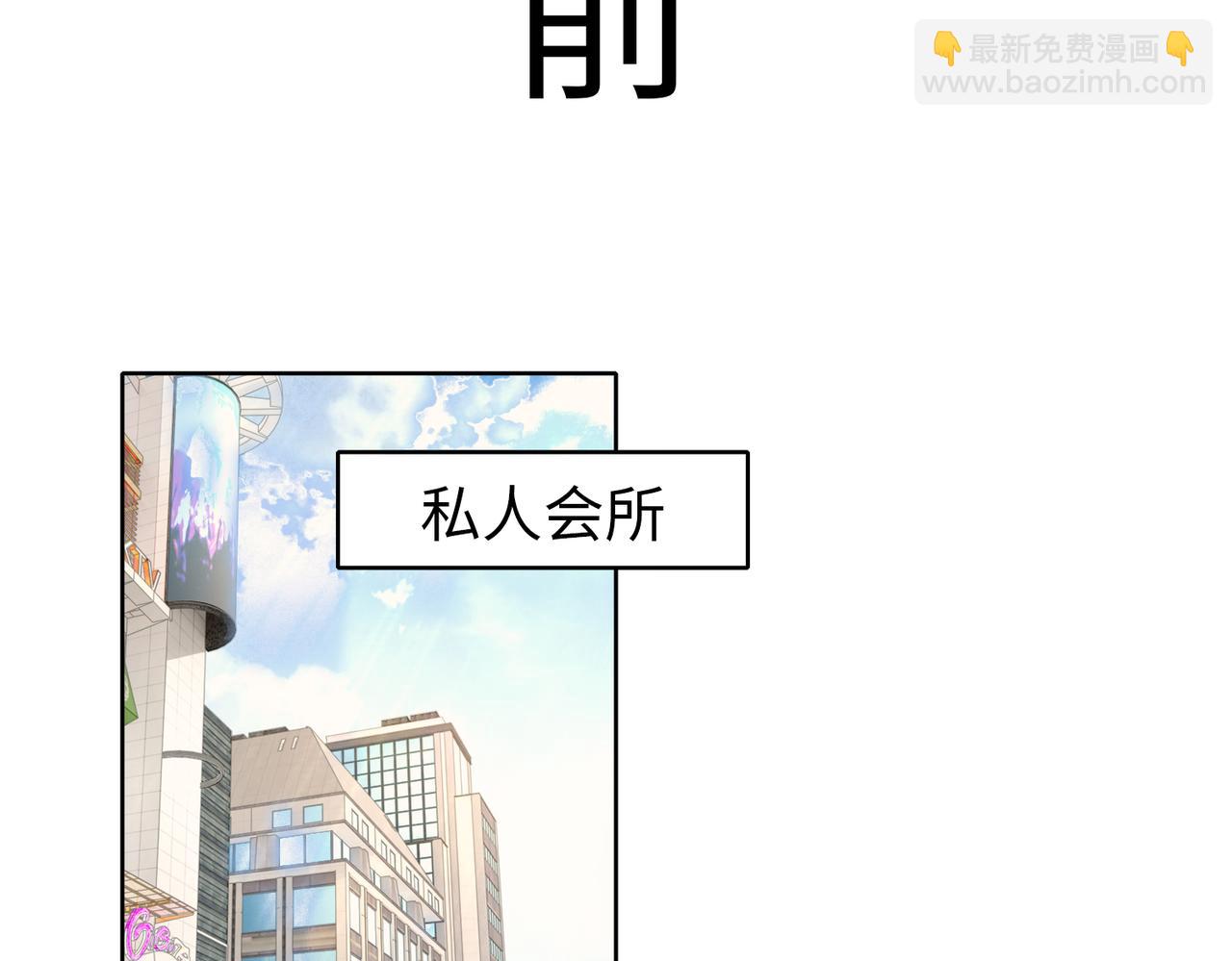 《社畜名媛在线营业》第49话 交易 第37页