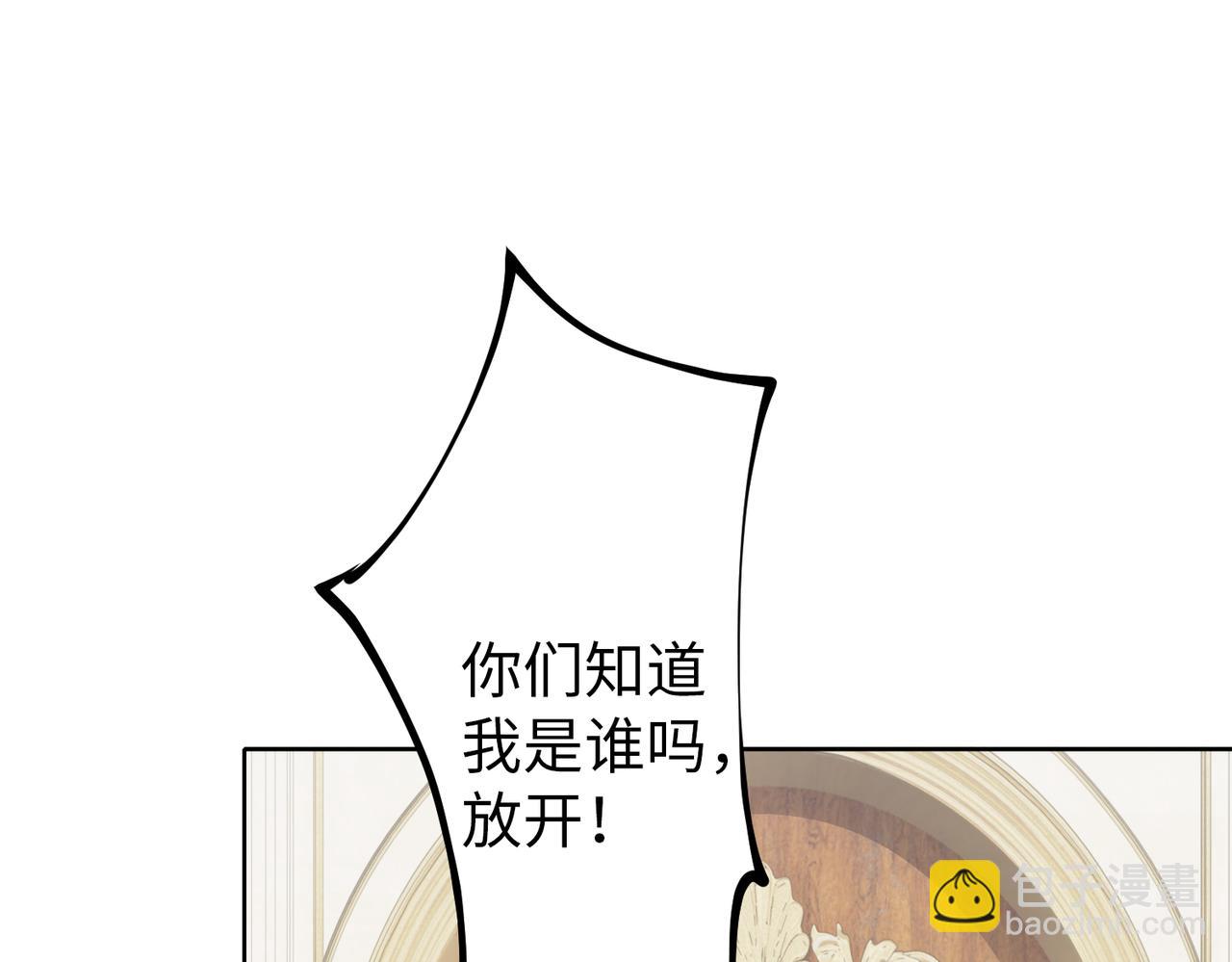 《社畜名媛在线营业》第49话 交易 第39页