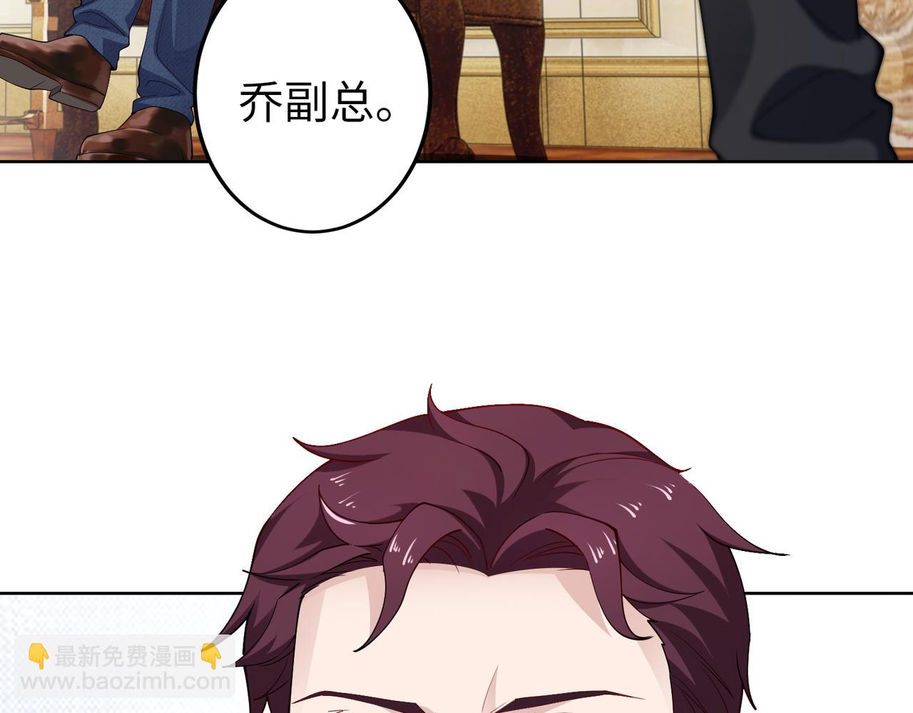 《社畜名媛在线营业》第49话 交易 第43页