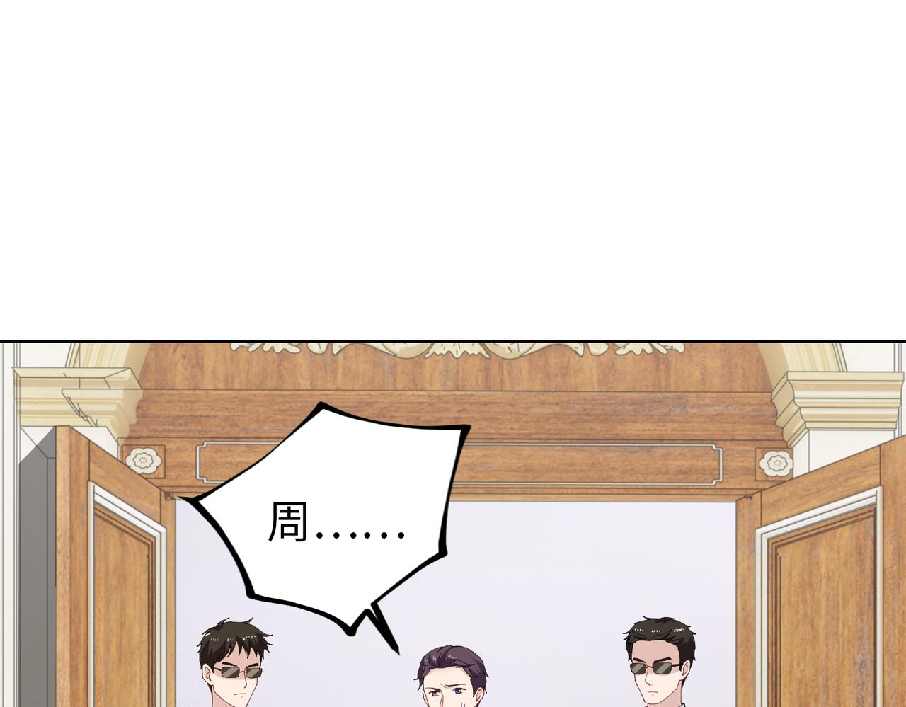 《社畜名媛在线营业》第49话 交易 第47页
